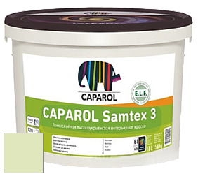 Краска CAPAROL Samtex 3 E.L.F. /КАПАРОЛ Самтекс 3 глубокоматовая акриловая краска цвет NCS S 0520-G40Y 