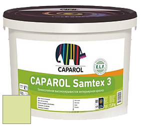 Краска CAPAROL Samtex 3 E.L.F. /КАПАРОЛ Самтекс 3 глубокоматовая акриловая краска цвет NCS S 0530-G50Y 
