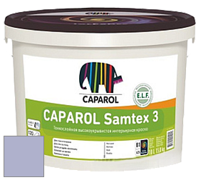 Краска CAPAROL Samtex 3 E.L.F. /КАПАРОЛ Самтекс 3 глубокоматовая акриловая краска цвет Lavendel 105 