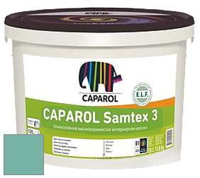 Краска CAPAROL Samtex 3 E.L.F. /КАПАРОЛ Самтекс 3 Глубокоматовая латексная краска, без растворителей и вредных выделений. цвет Patina 120 