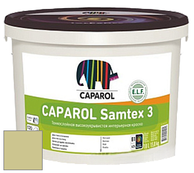 Краска CAPAROL Samtex 3 E.L.F. /КАПАРОЛ Самтекс 3 глубокоматовая акриловая краска цвет RAL 1000 