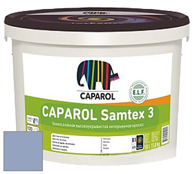 Краска CAPAROL Samtex 3 E.L.F. /КАПАРОЛ Самтекс 3 глубокоматовая акриловая краска цвет Saphir 110 